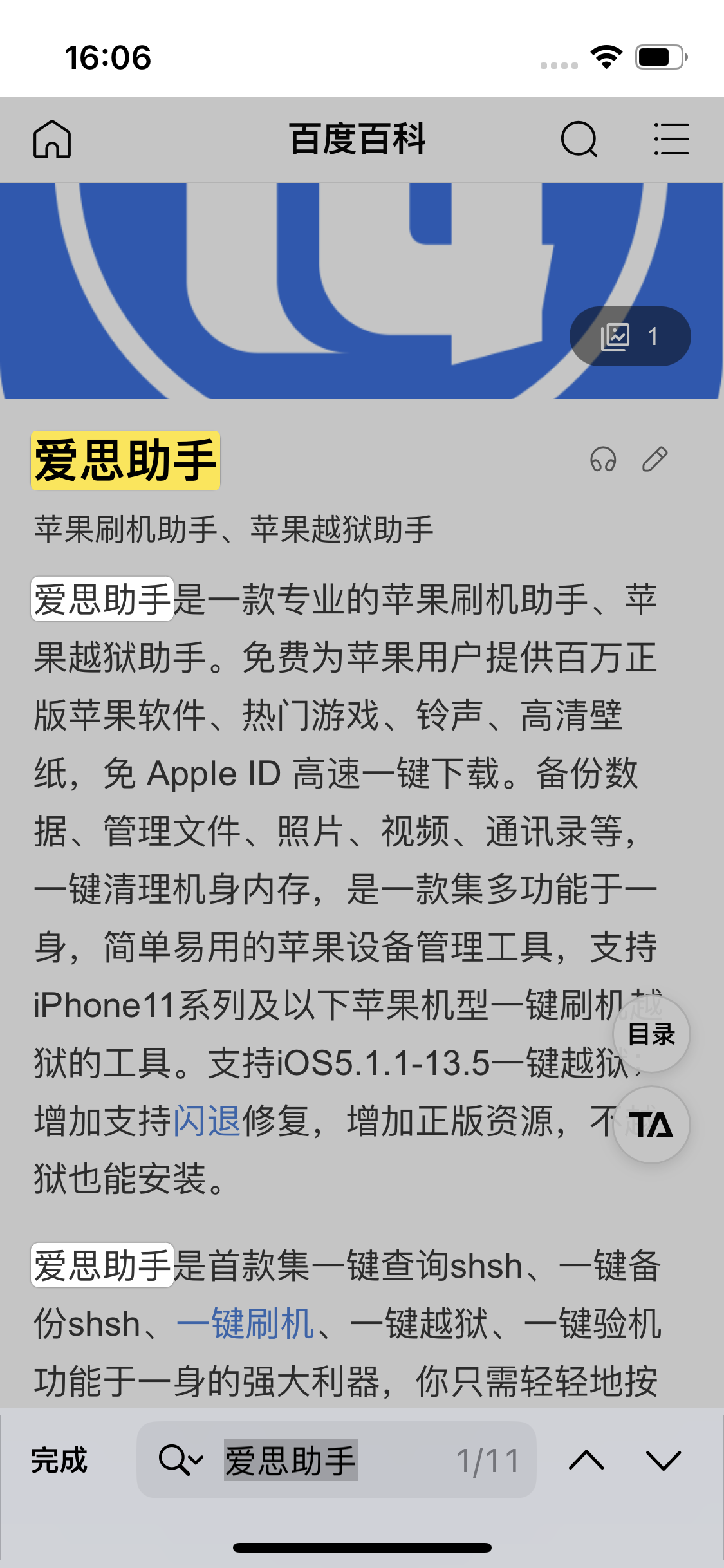 和龙苹果14维修分享iPhone 14手机如何在safari浏览器中搜索关键词 