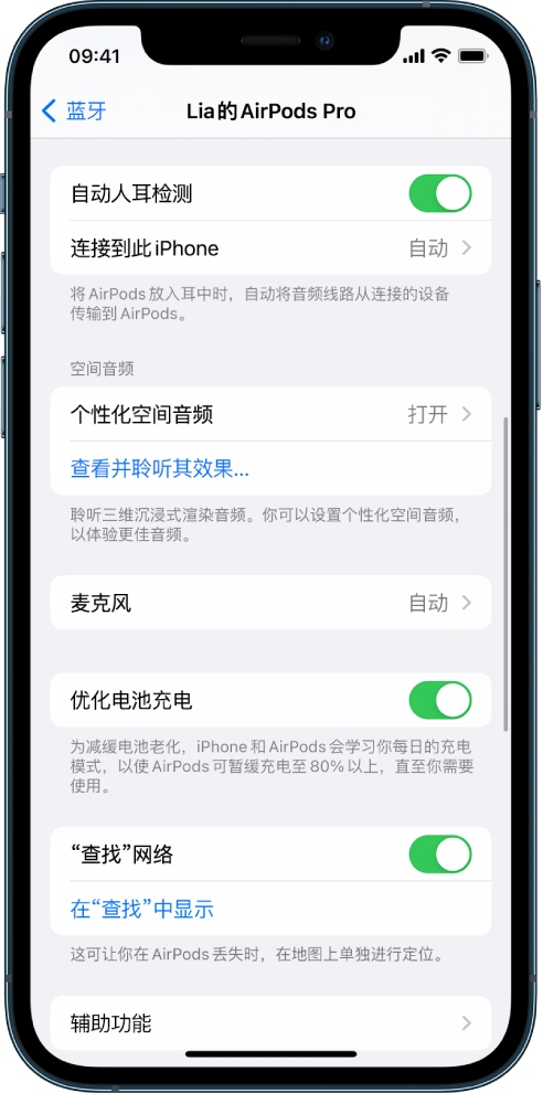 和龙苹果手机维修分享如何通过 iPhone “查找”功能定位 AirPods 