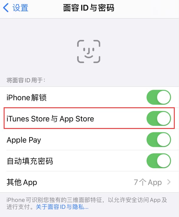 和龙苹果14维修分享苹果iPhone14免密下载APP方法教程 