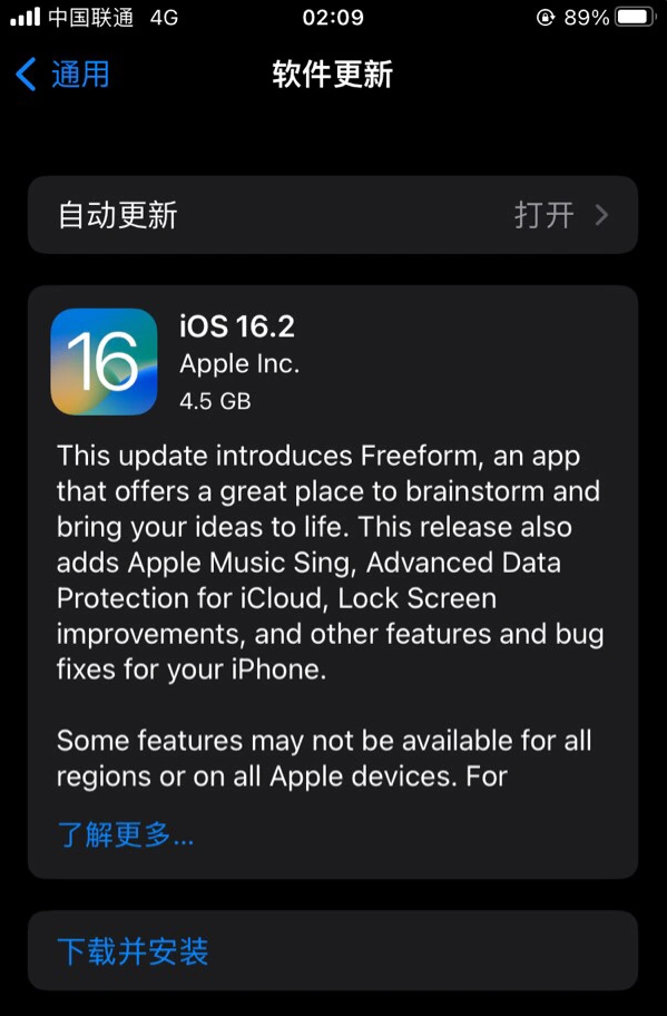 和龙苹果服务网点分享为什么说iOS 16.2 RC版非常值得更新 