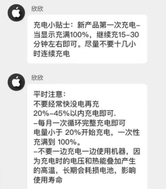 和龙苹果14维修分享iPhone14 充电小妙招 