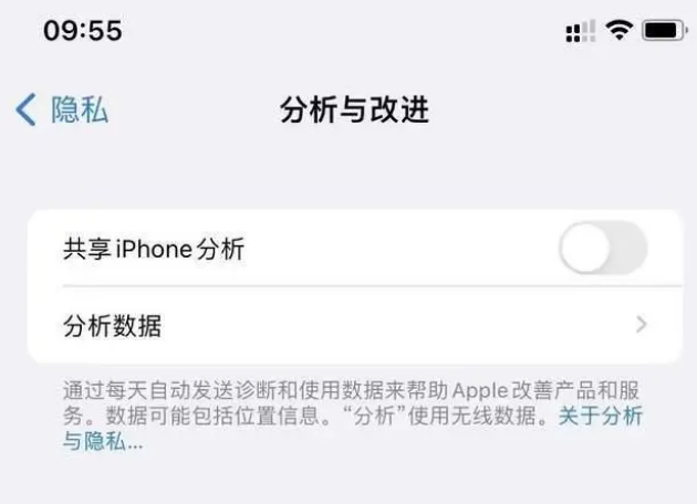 和龙苹果手机维修分享iPhone如何关闭隐私追踪 