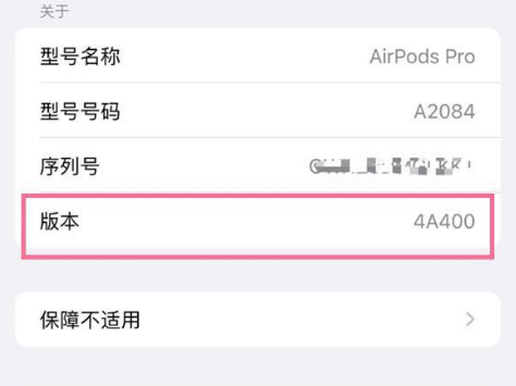 和龙苹果手机维修分享AirPods pro固件安装方法 