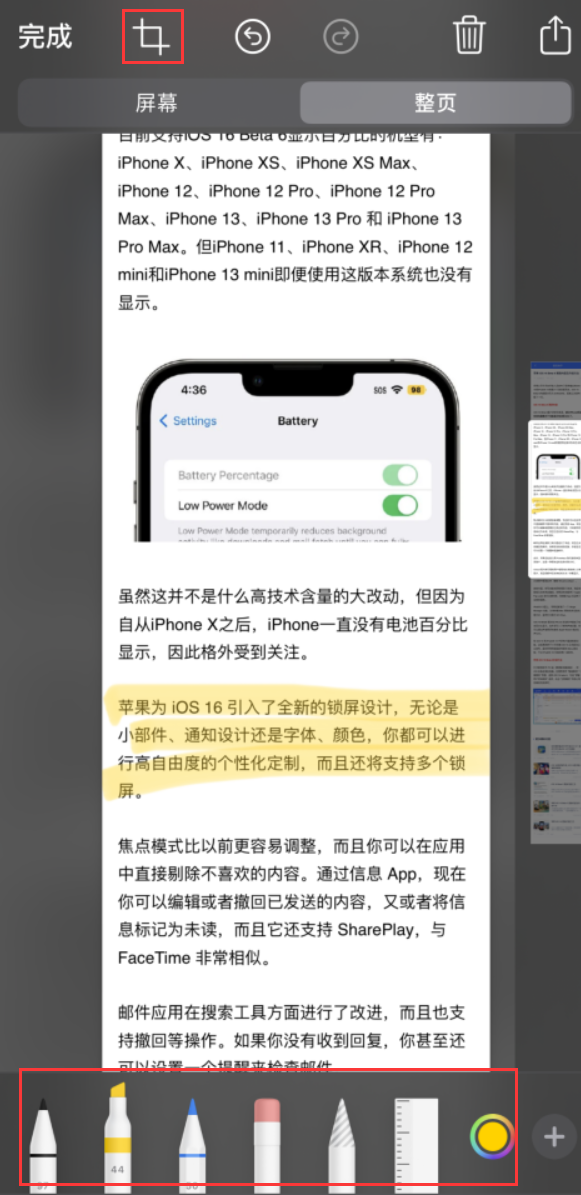 和龙苹果手机维修分享小技巧：在 iPhone 上给截屏图片做标记 