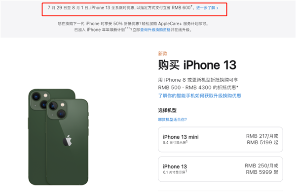 和龙苹果13维修分享现在买iPhone 13划算吗 