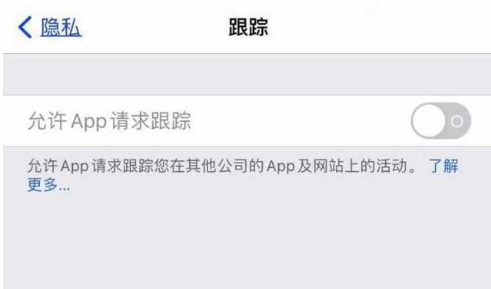 和龙苹果13维修分享使用iPhone13时如何保护自己的隐私 