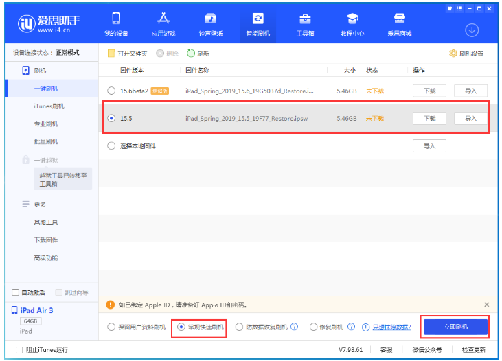 和龙苹果手机维修分享iOS 16降级iOS 15.5方法教程 