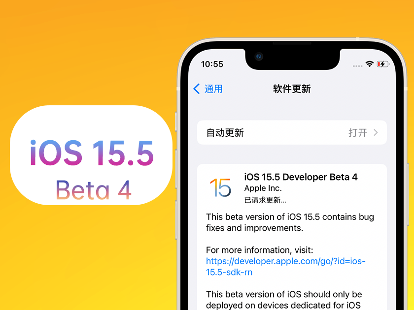 和龙苹果手机维修分享iOS 15.5 Beta4优缺点汇总 