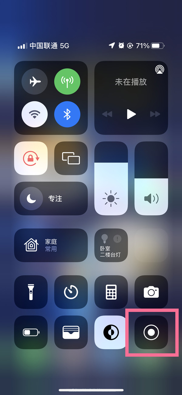 和龙苹果13维修分享iPhone 13屏幕录制方法教程 