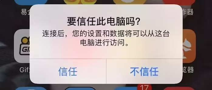 和龙苹果手机维修分享升级OS 18.2 Beta 