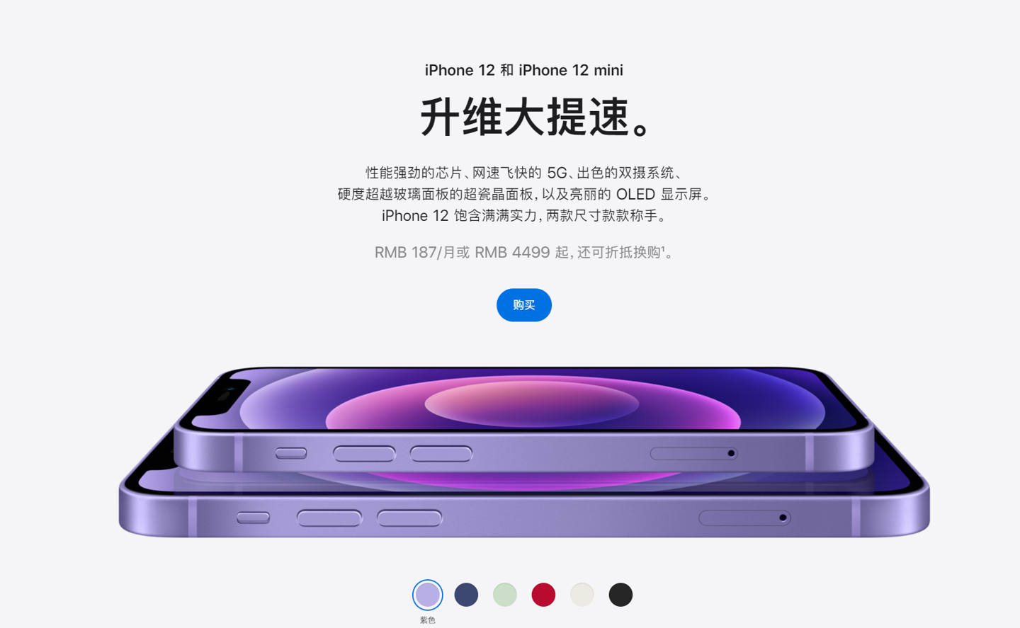 和龙苹果手机维修分享 iPhone 12 系列价格降了多少 