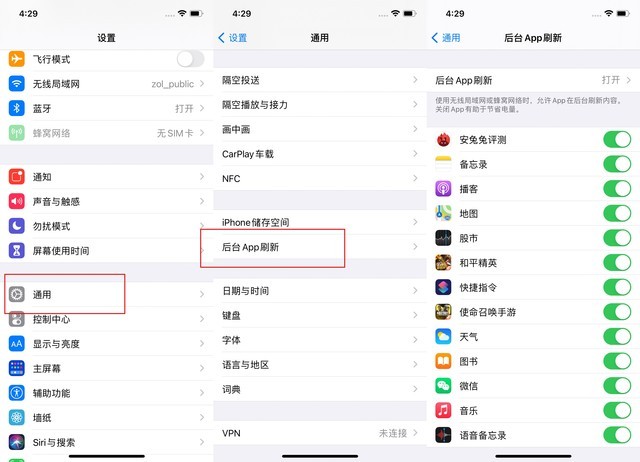 和龙苹果手机维修分享苹果 iPhone 12 的省电小技巧 