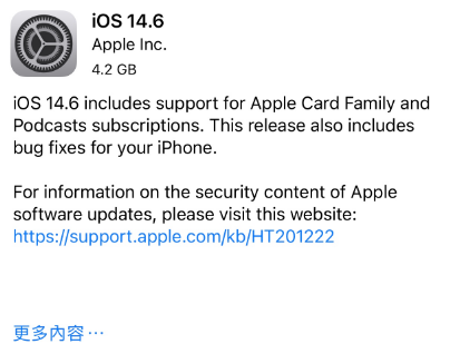 和龙苹果手机维修分享iPhone5能升级iOS 14.6 RC版吗 