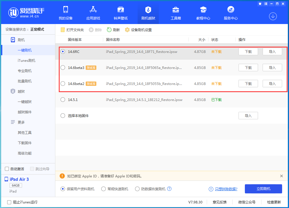 和龙苹果手机维修分享升级iOS14.5.1后相机卡死怎么办 