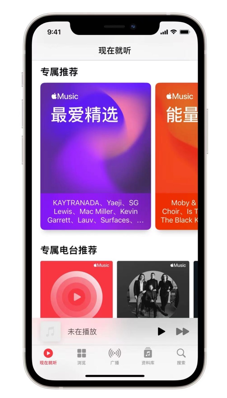 和龙苹果手机维修分享iOS 14.5 Apple Music 新功能 